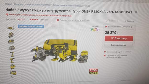 О китайском электроинструменте ( хорошем и не очень ) Инструменты, Электроинструменты, Советы электроинструмент, AliExpress, Продавцы и покупатели, Длиннопост